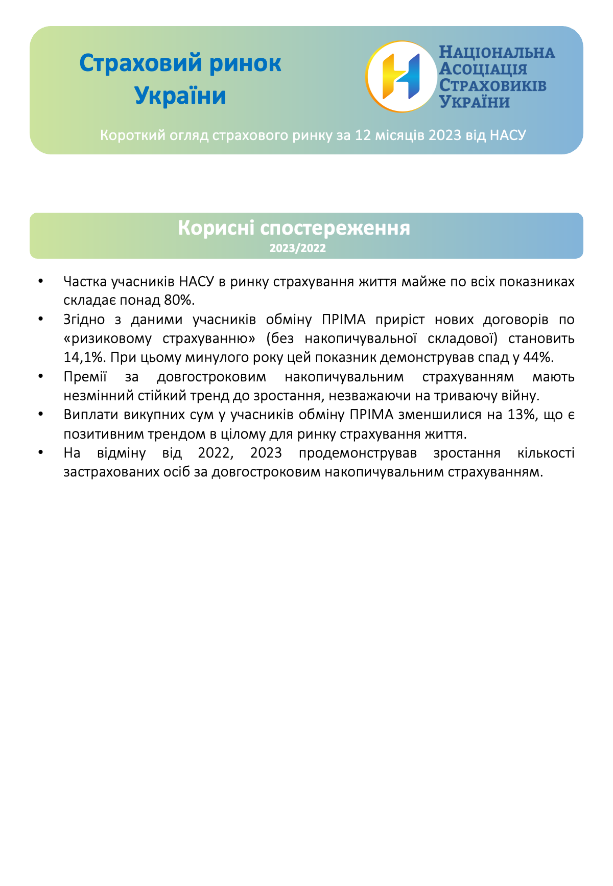 market2023_6