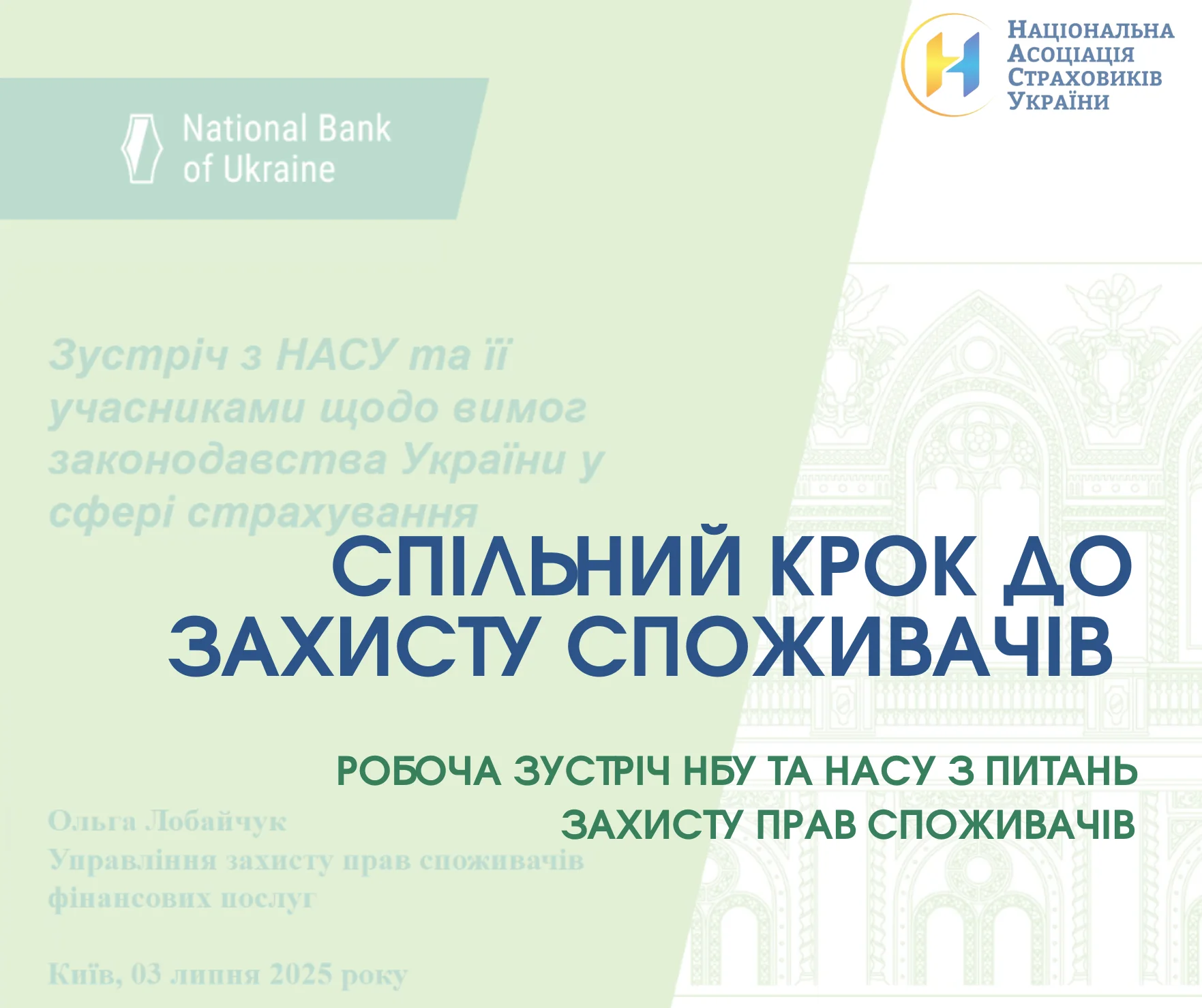 Діалог заради довіри