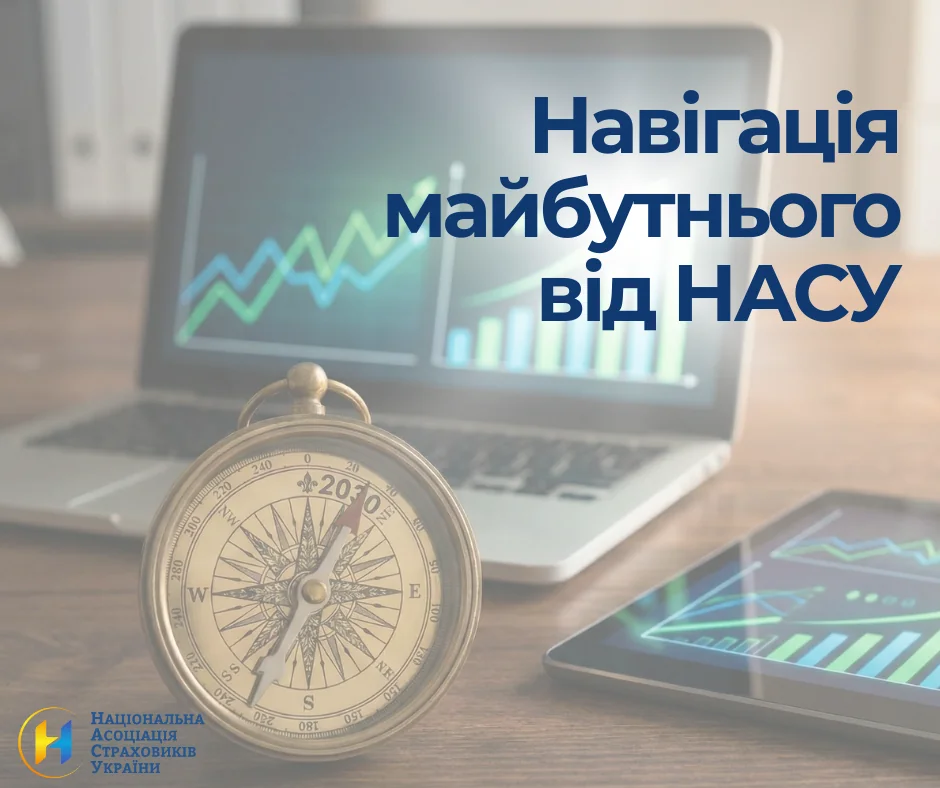 Стратегічний дайджест страхового ринку